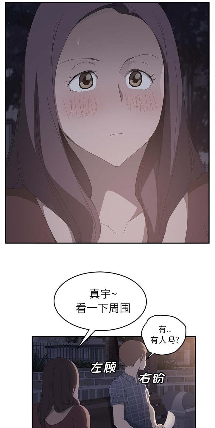 第50章：后妈和女人