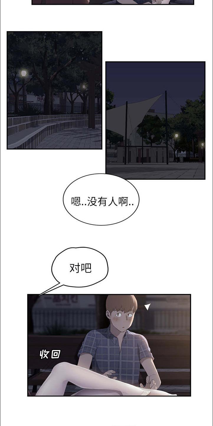 第50章：后妈和女人