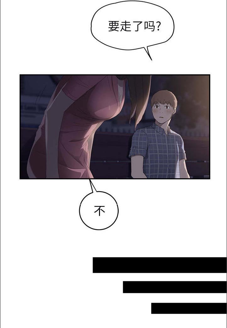 第50章：后妈和女人