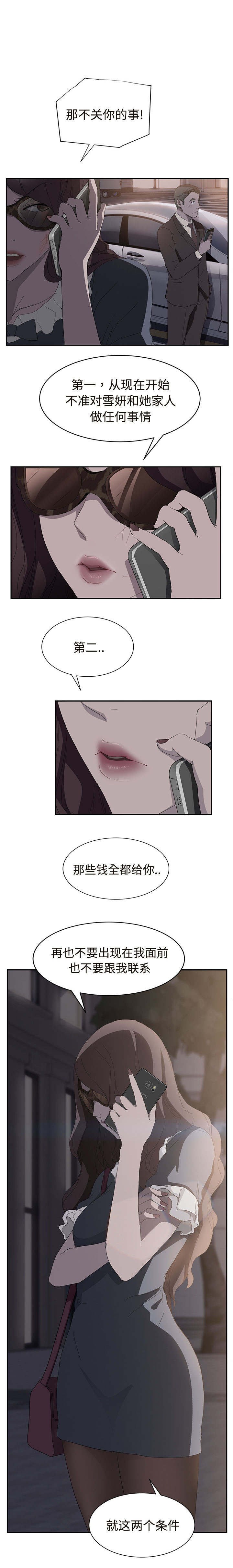 第52章：创伤后压力障碍症