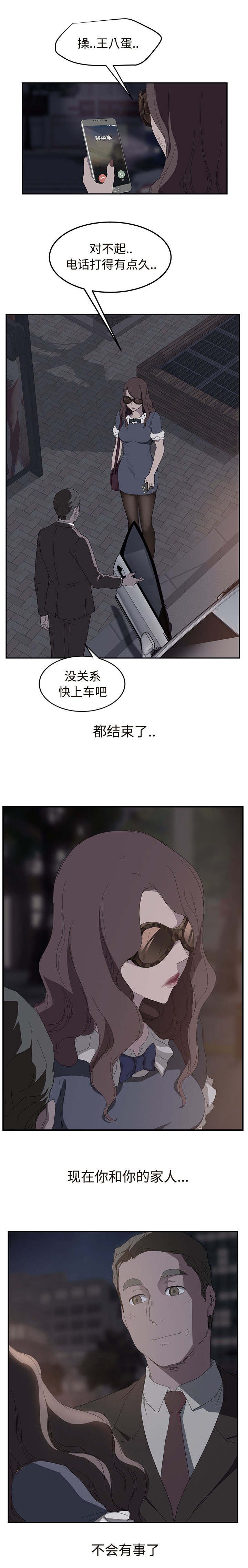 第52章：创伤后压力障碍症