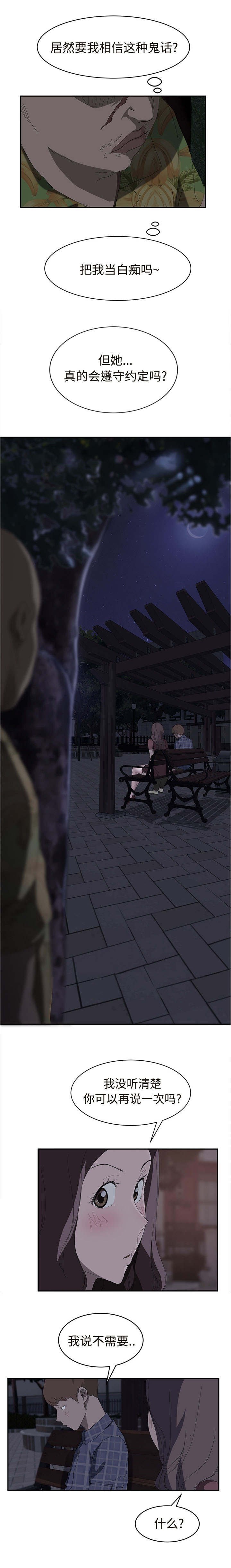 第52章：创伤后压力障碍症