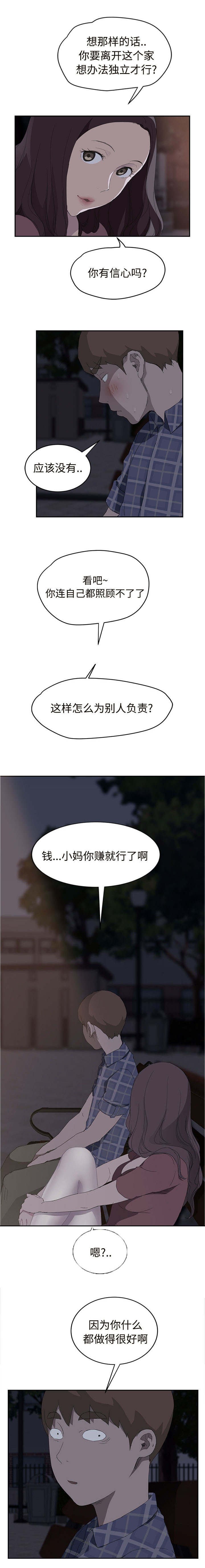 第52章：创伤后压力障碍症