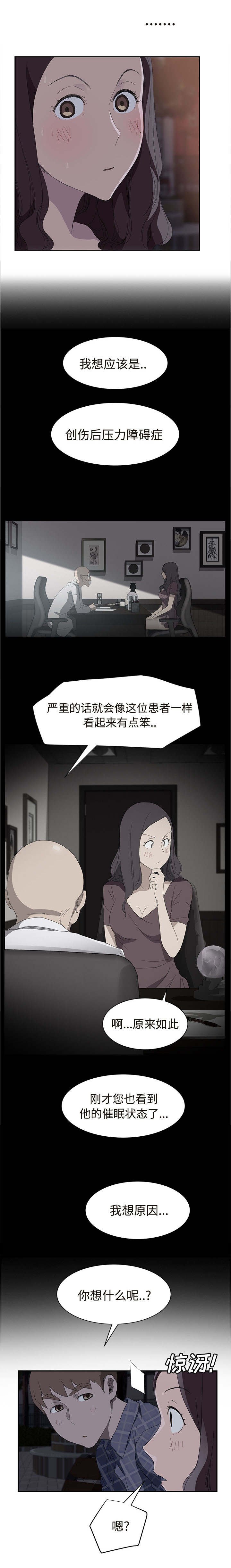 第52章：创伤后压力障碍症