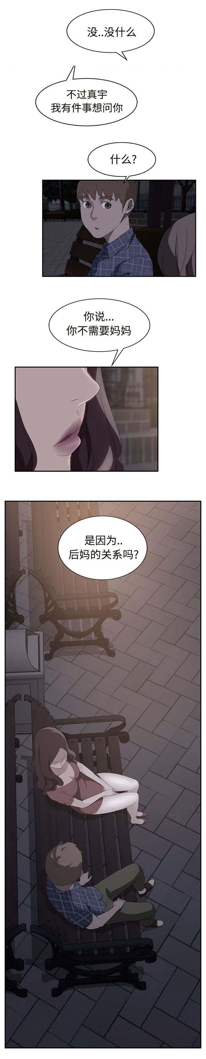 第52章：创伤后压力障碍症