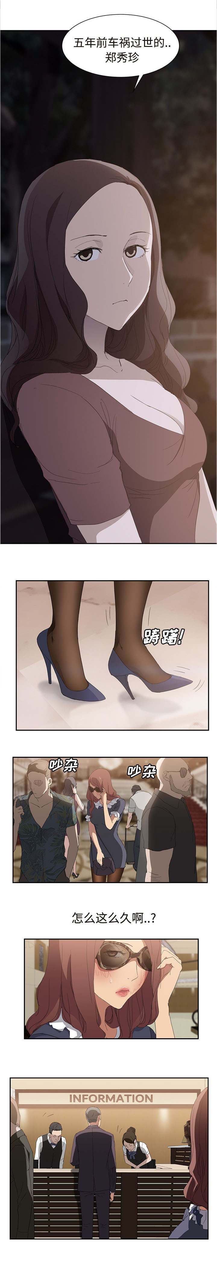 第52章：创伤后压力障碍症