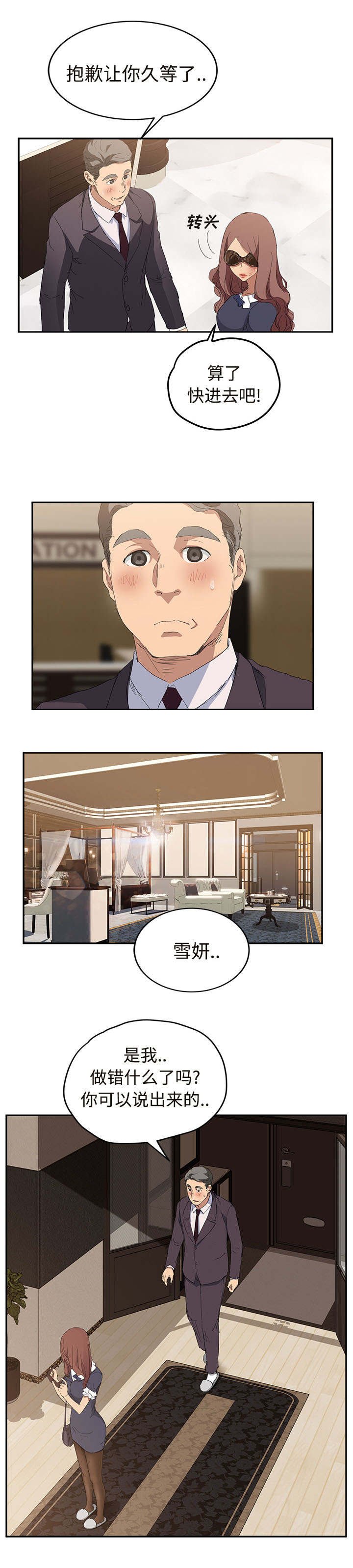 第52章：创伤后压力障碍症