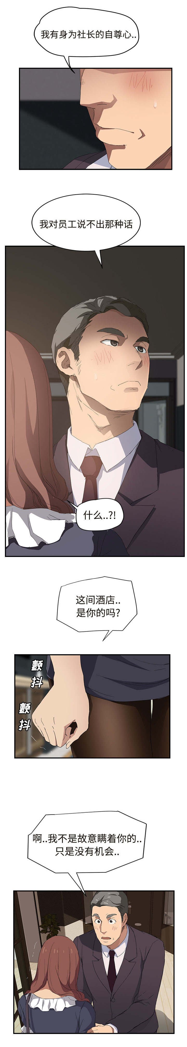 第52章：创伤后压力障碍症