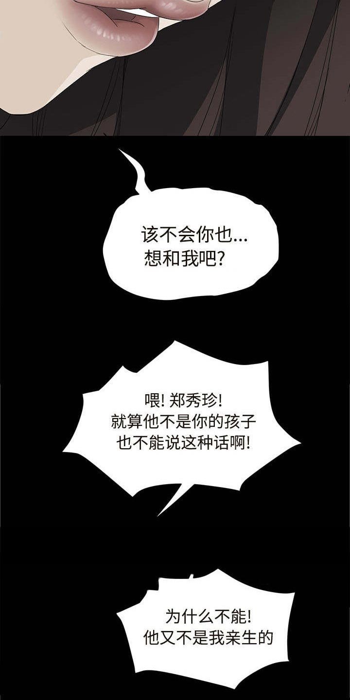 第53章：杀人犯大叔