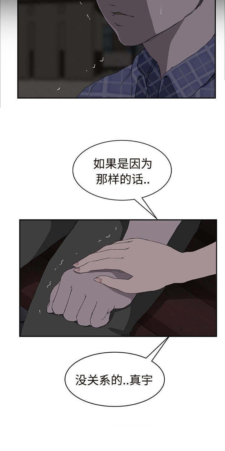 第53章：杀人犯大叔