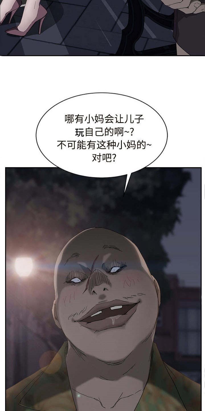 第53章：杀人犯大叔