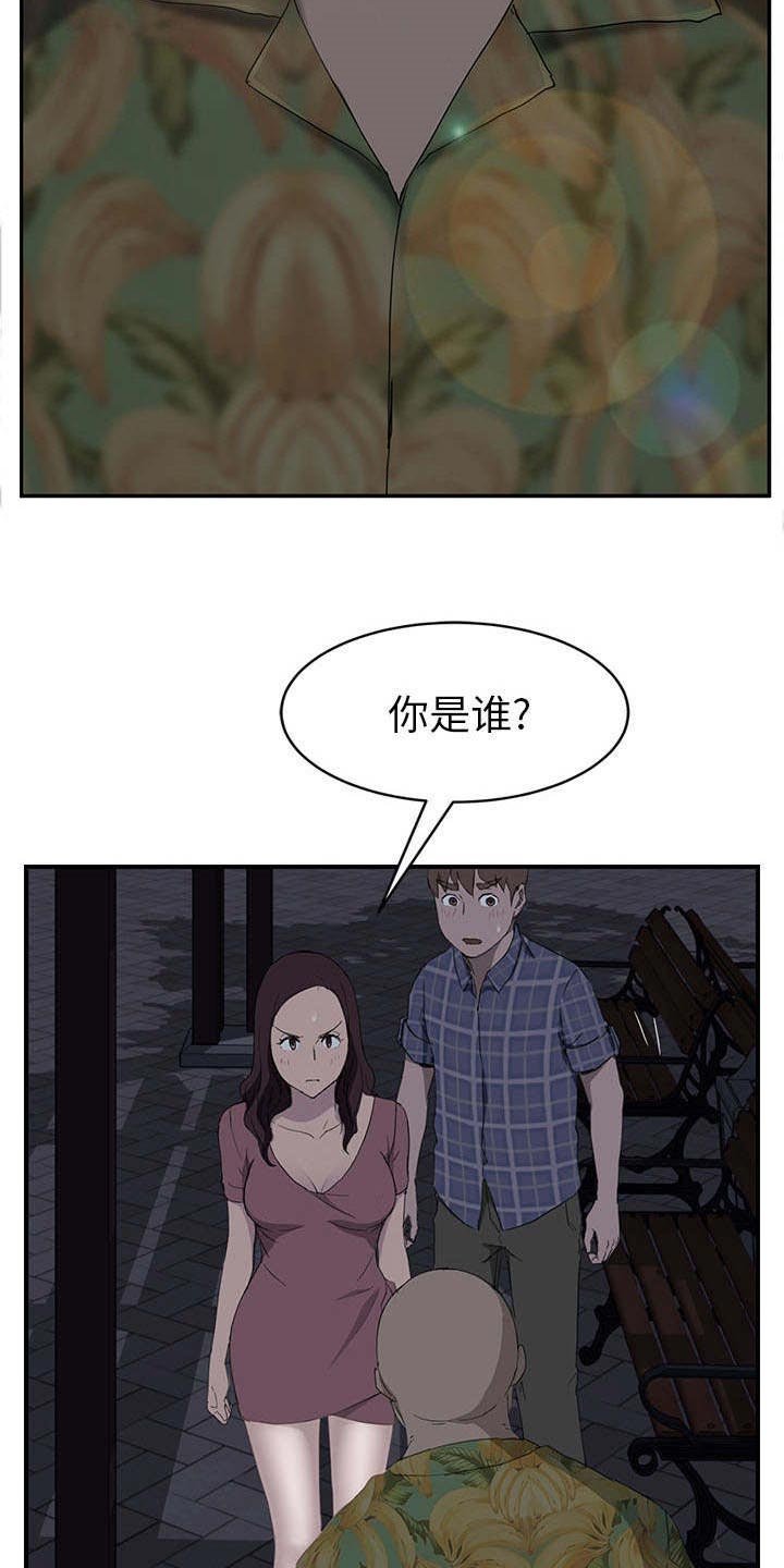 第53章：杀人犯大叔