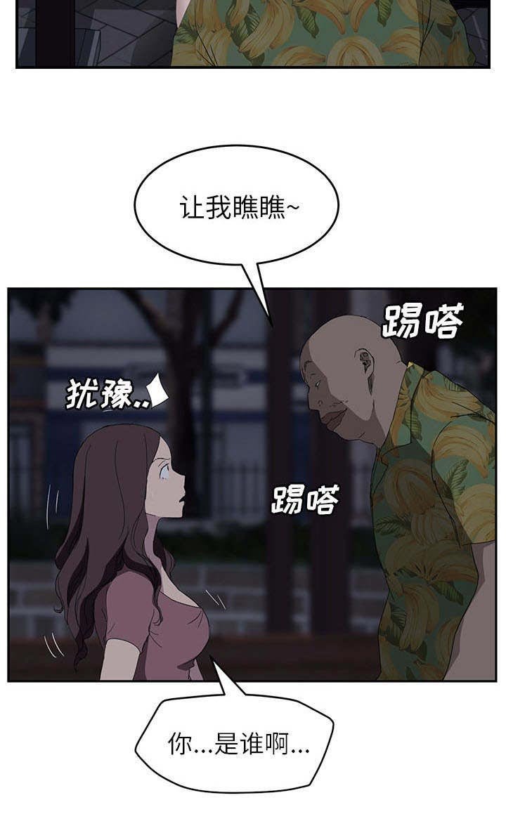 第53章：杀人犯大叔