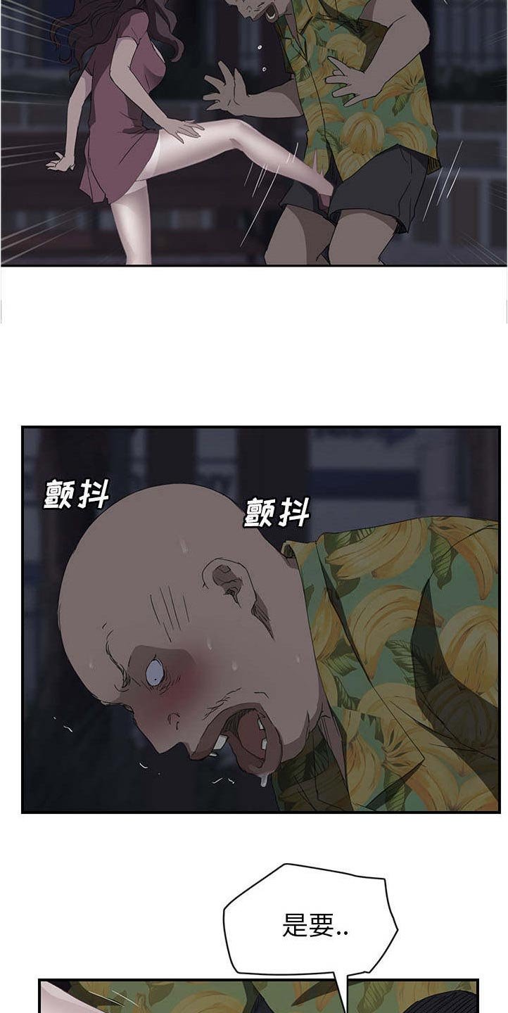 第53章：杀人犯大叔