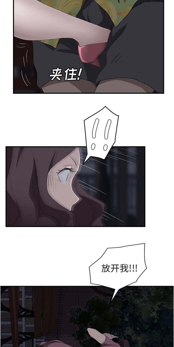 第53章：杀人犯大叔