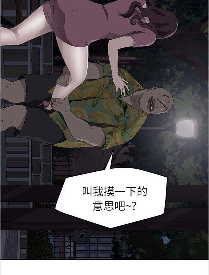 第53章：杀人犯大叔