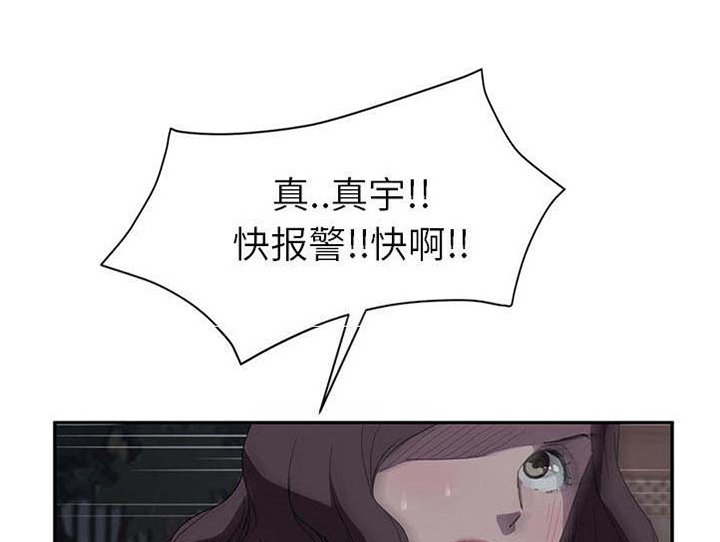 第53章：杀人犯大叔