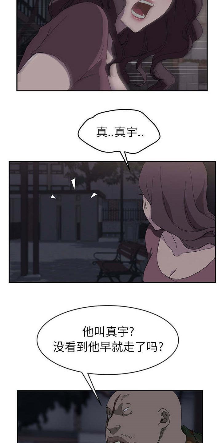第53章：杀人犯大叔