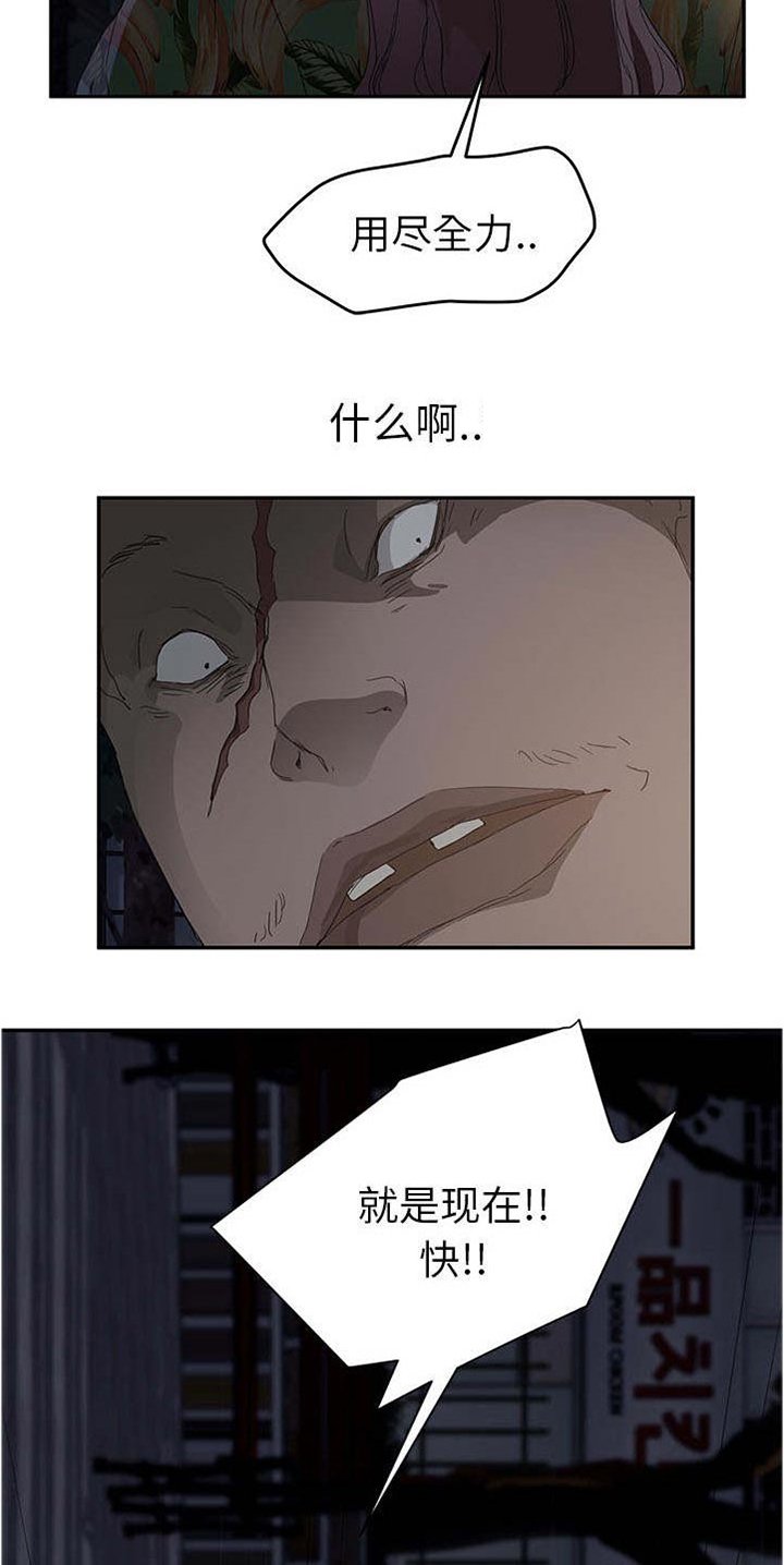 第53章：杀人犯大叔