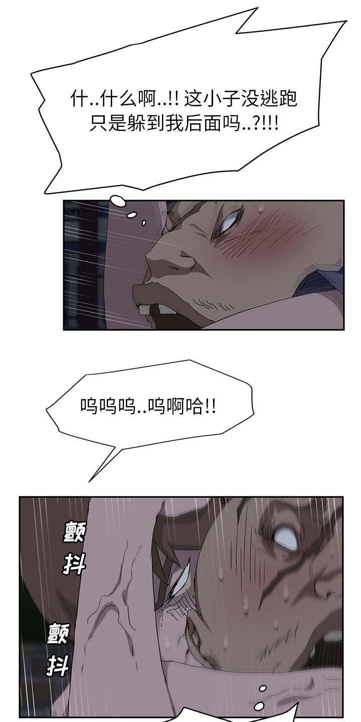 第53章：杀人犯大叔