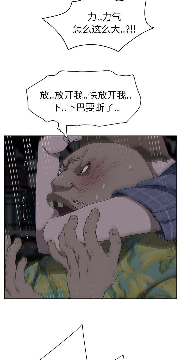 第53章：杀人犯大叔