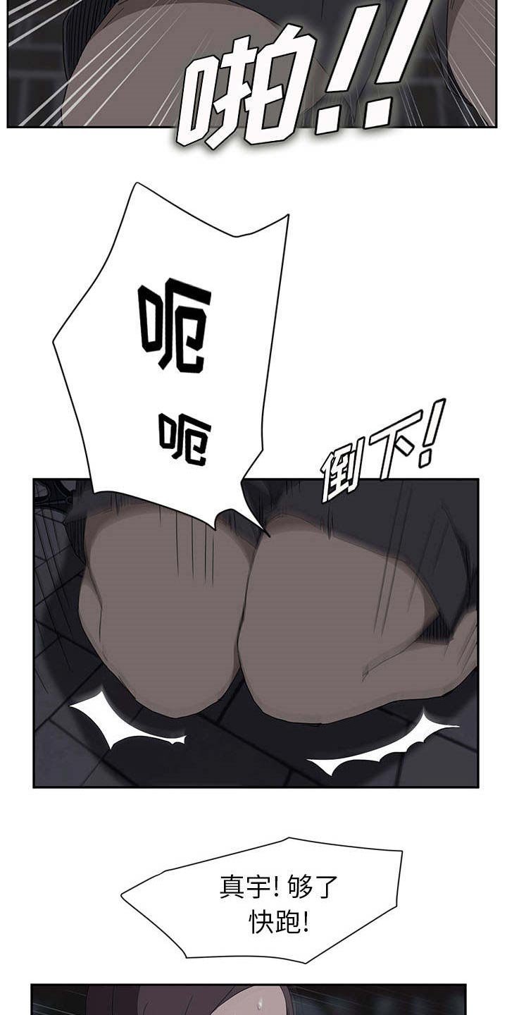 第53章：杀人犯大叔