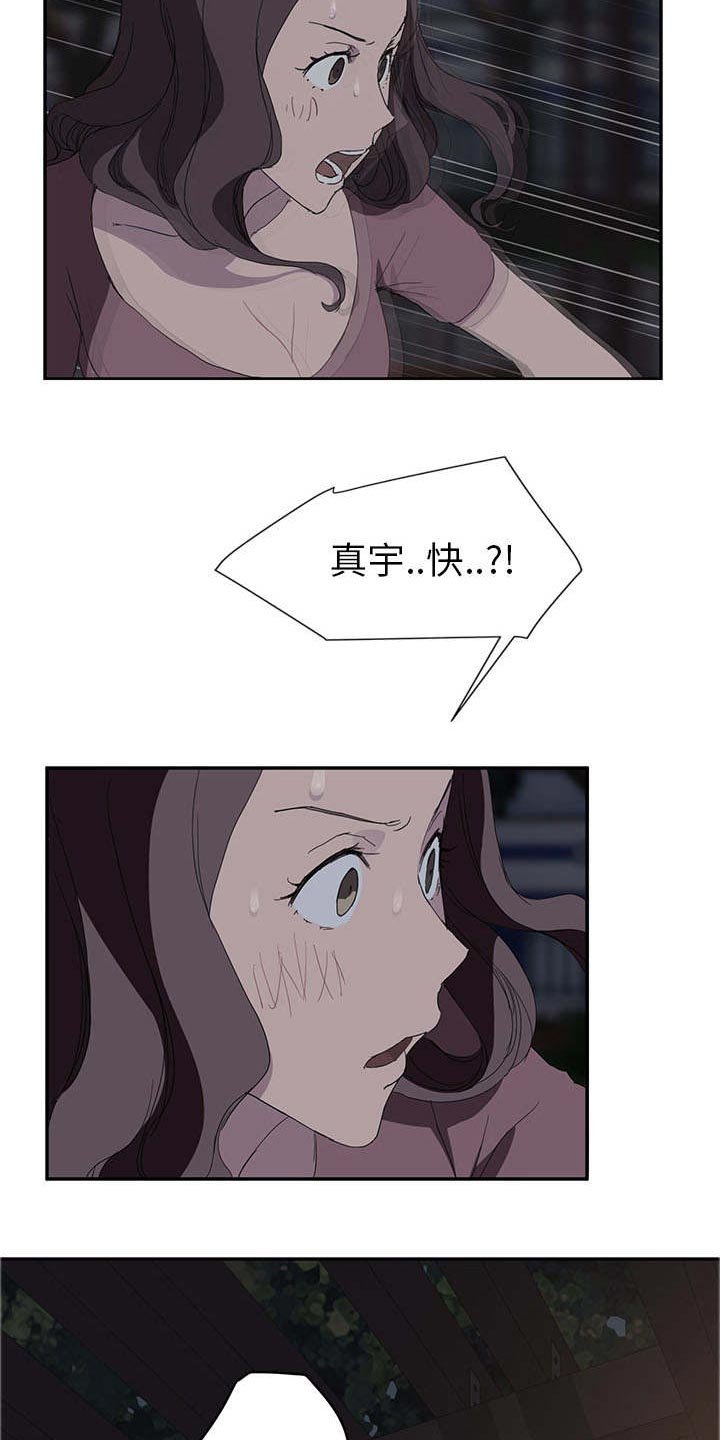 第53章：杀人犯大叔