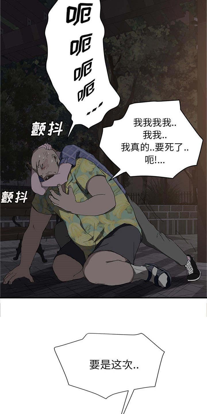 第53章：杀人犯大叔