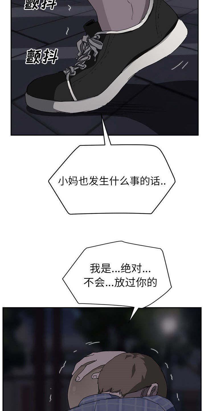 第53章：杀人犯大叔