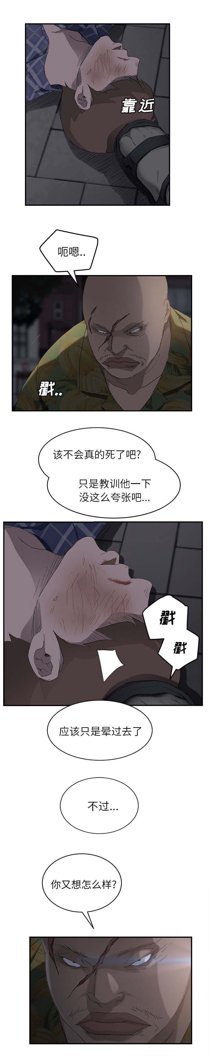 第54章：我和她