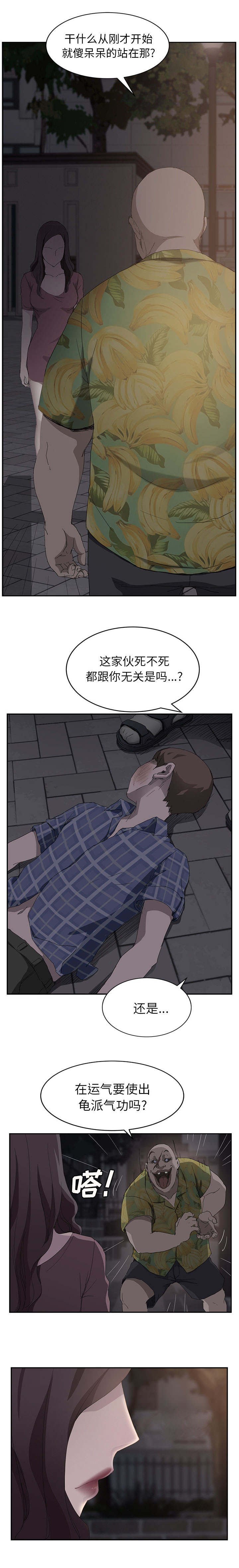 第54章：我和她