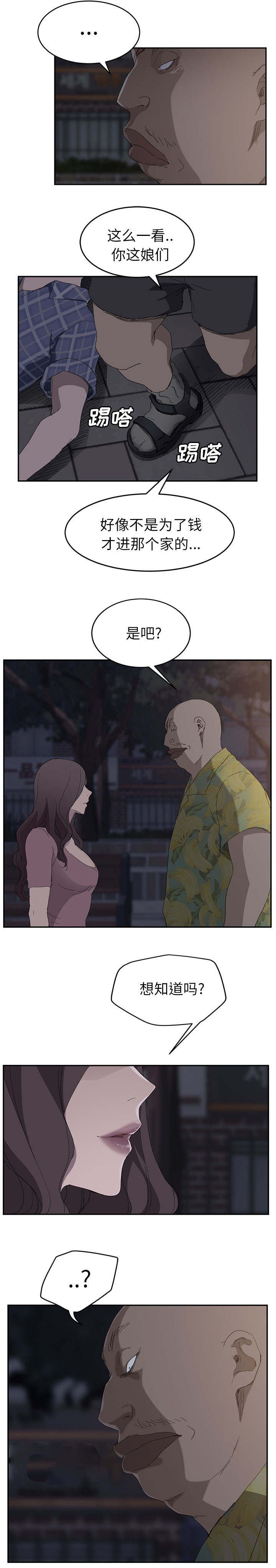 第54章：我和她