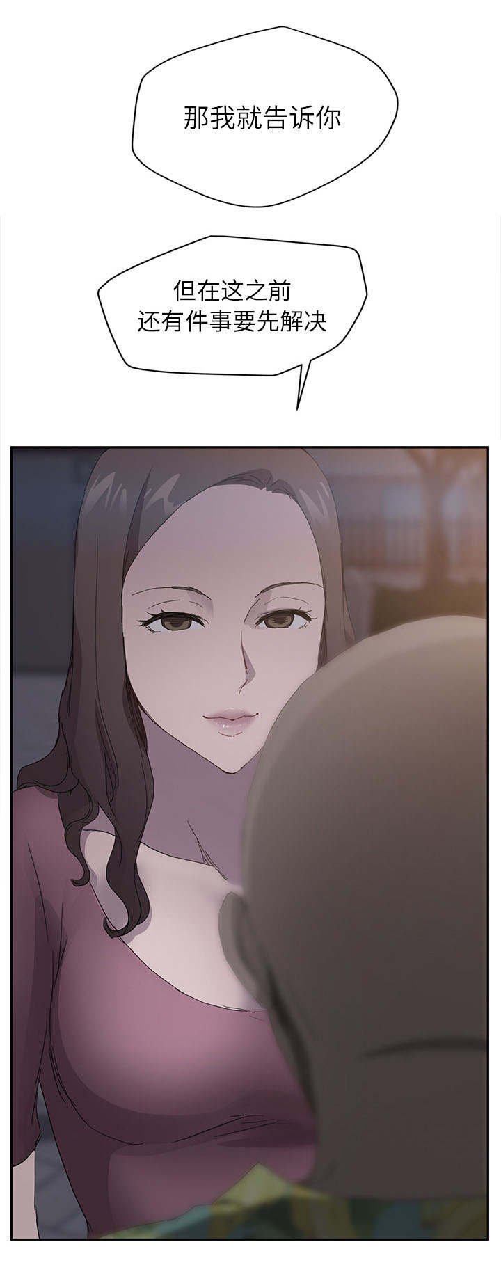 第54章：我和她