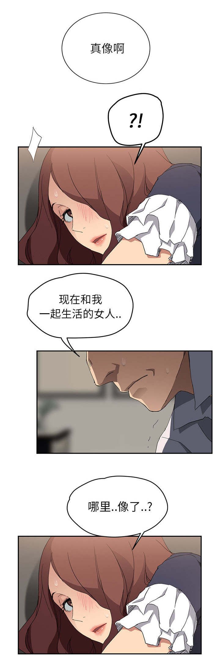 第54章：我和她