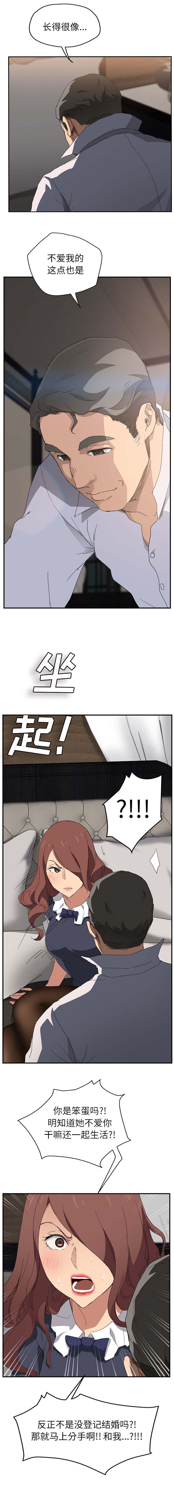 第54章：我和她
