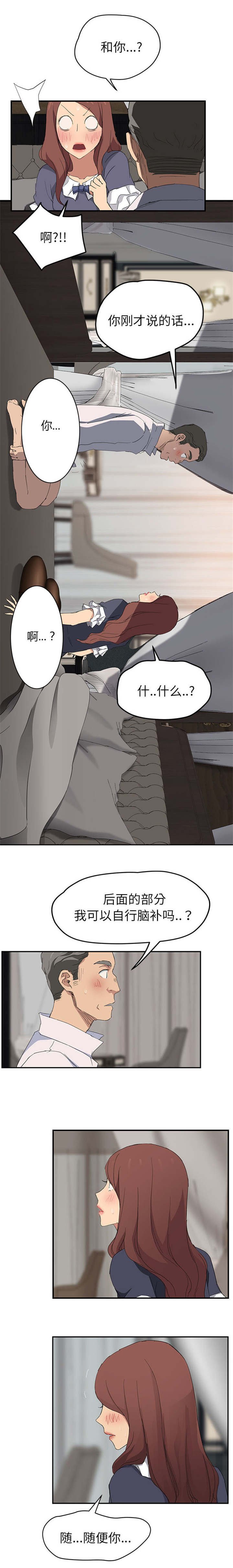 第54章：我和她