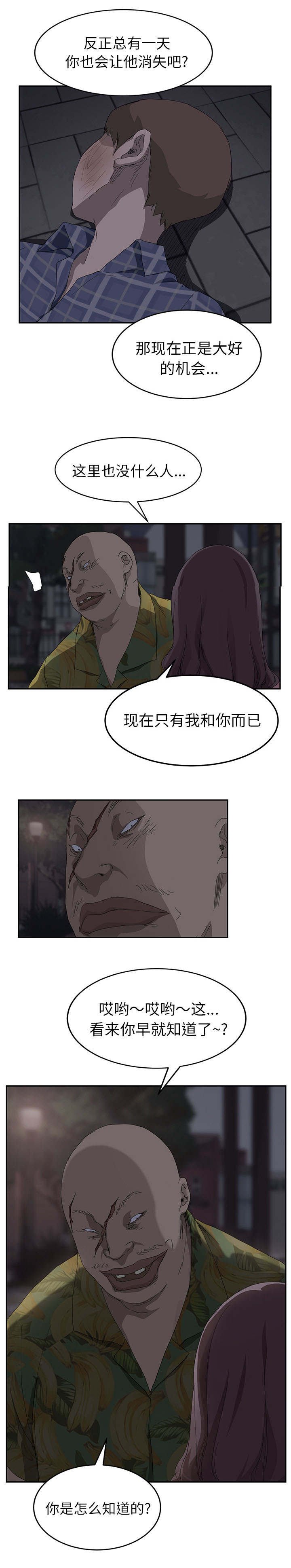 第54章：我和她