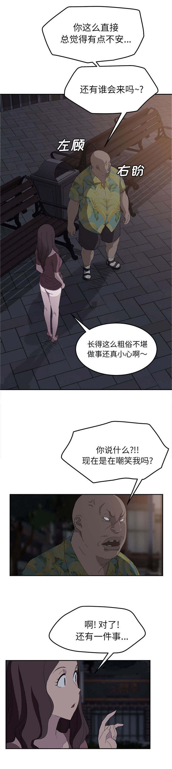 第54章：我和她