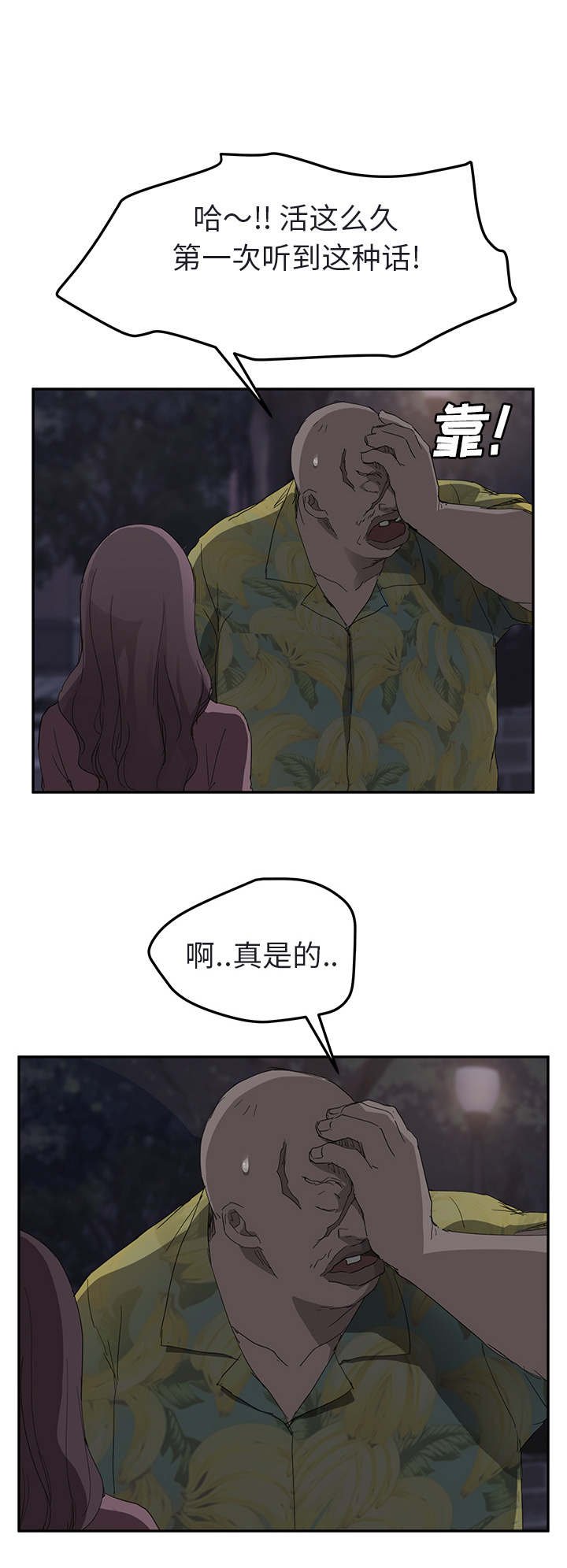 第55章：郑秀珍