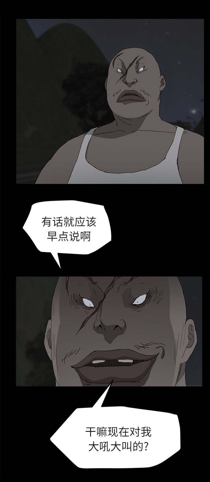 第55章：郑秀珍