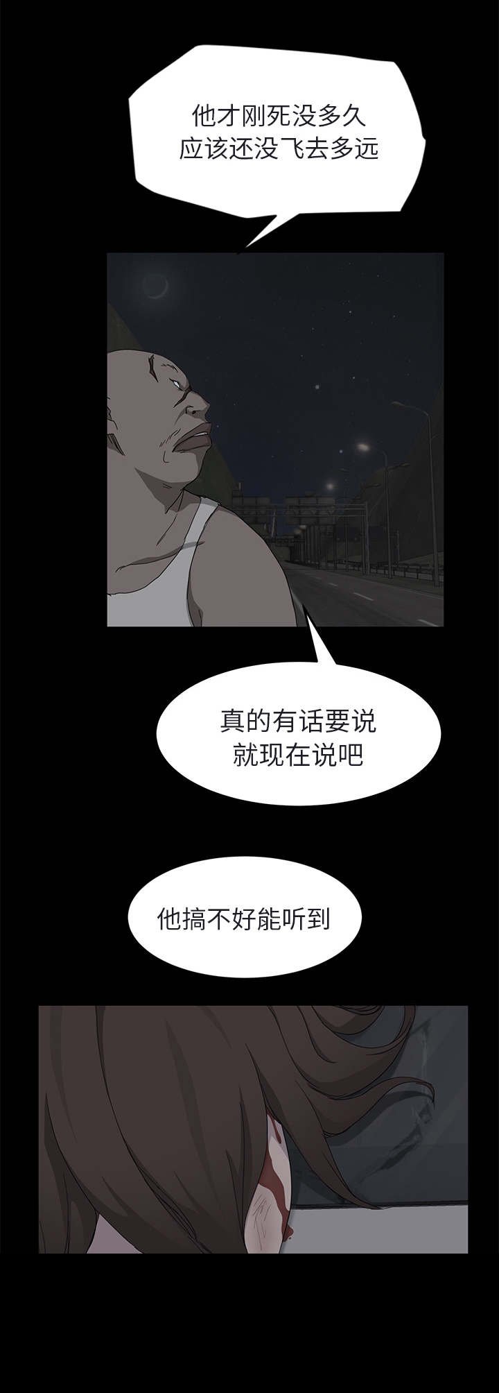 第55章：郑秀珍