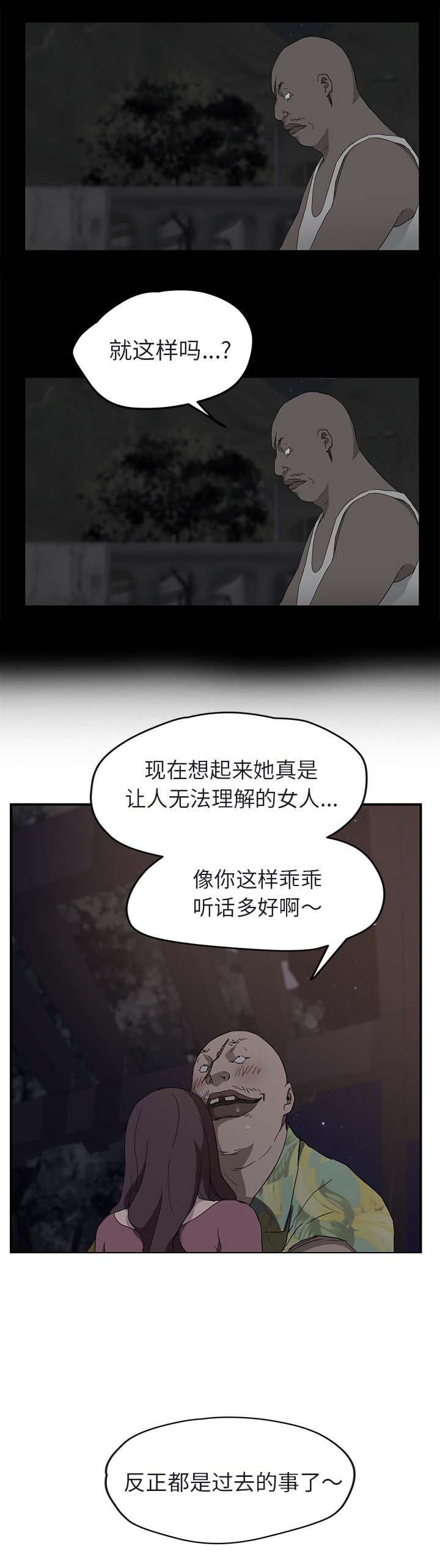 第55章：郑秀珍