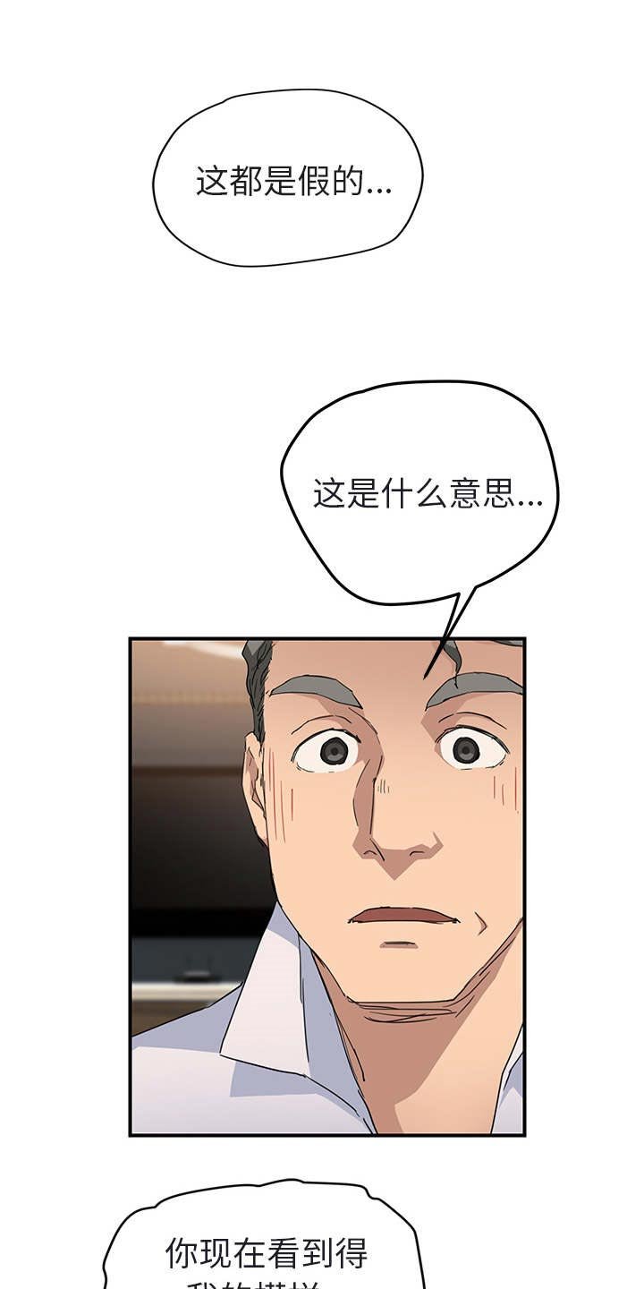第56章：坦白