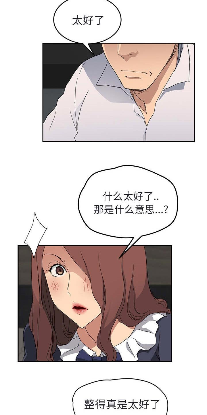第56章：坦白