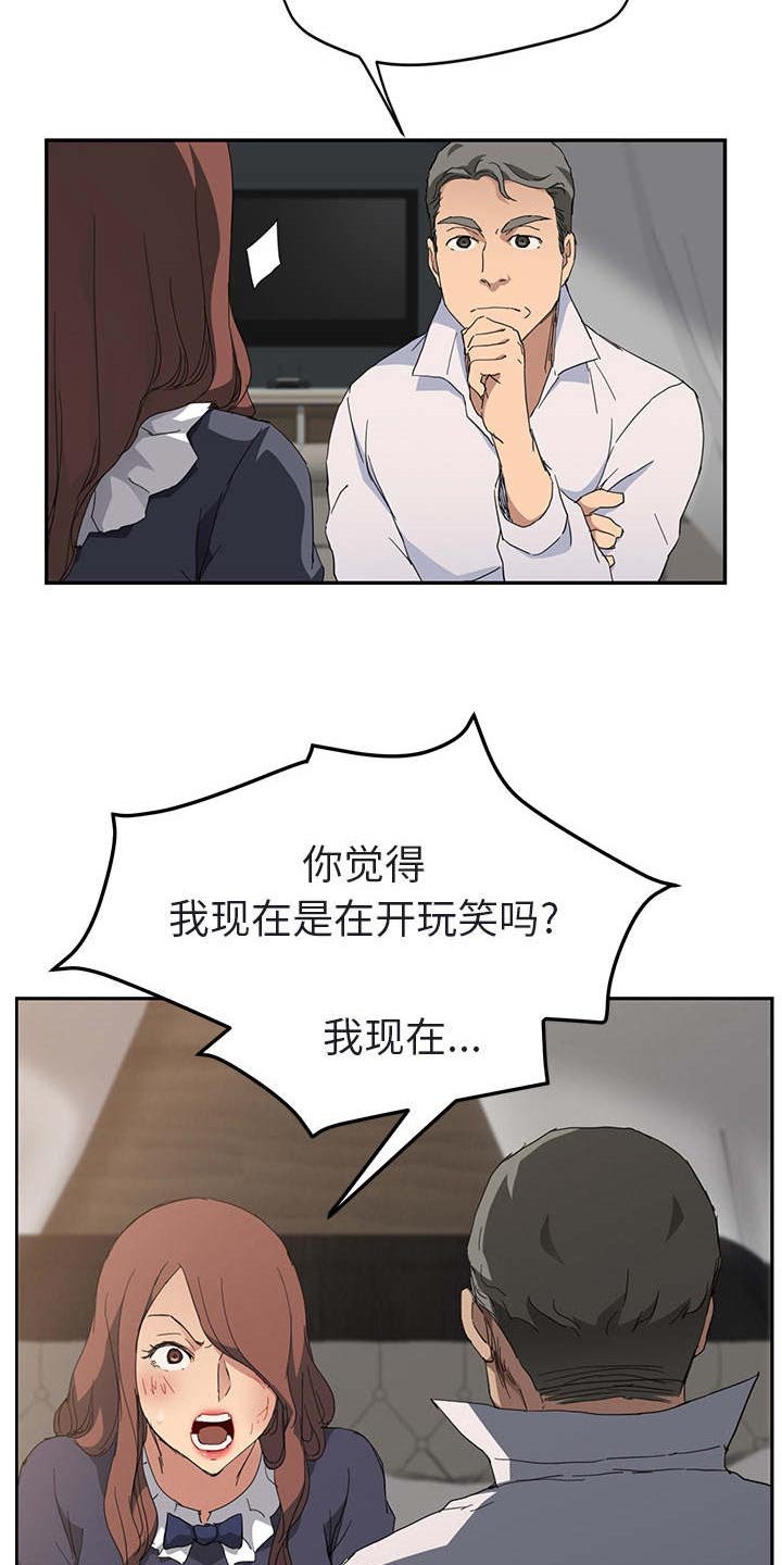第56章：坦白