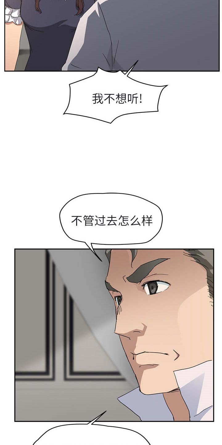 第56章：坦白