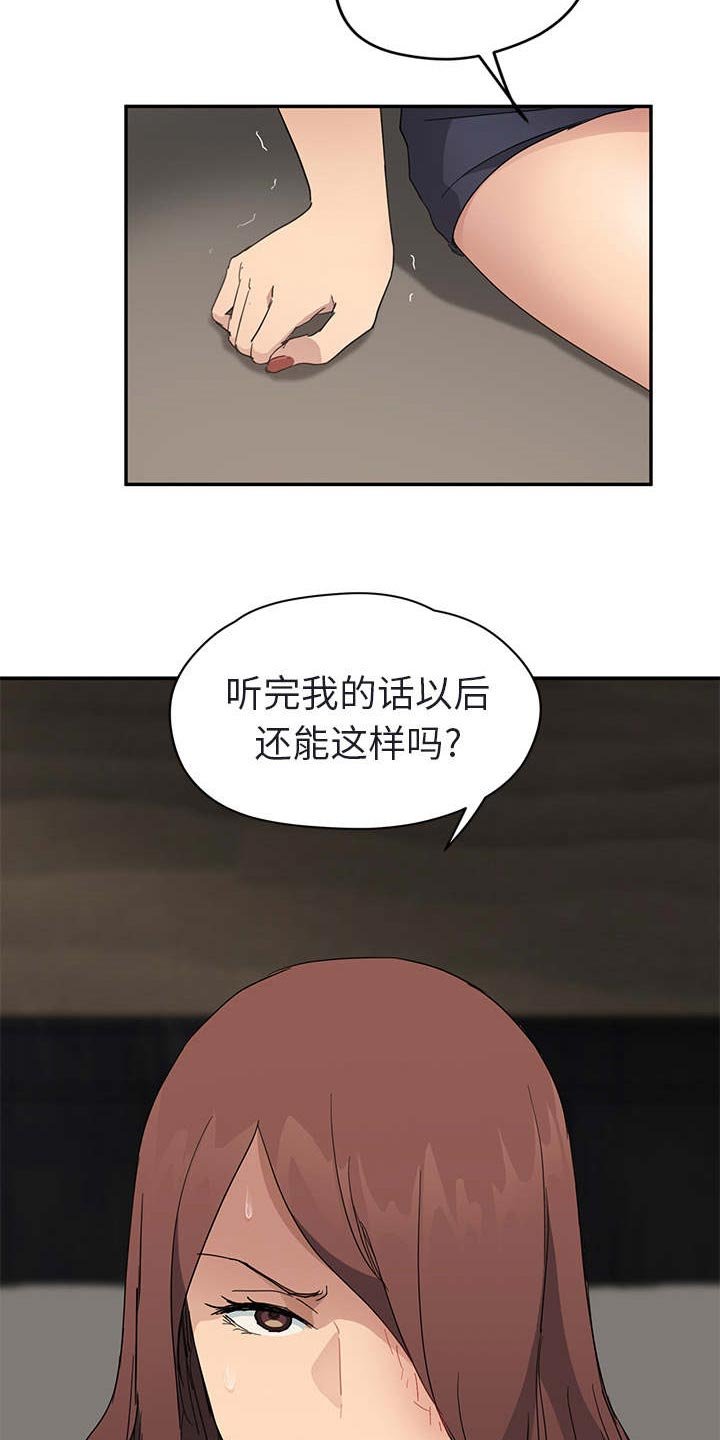 第56章：坦白