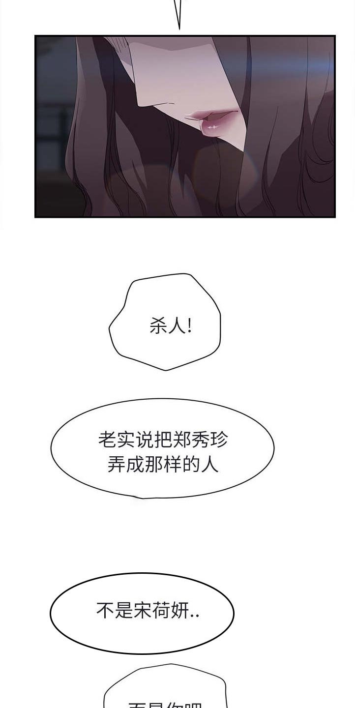 第56章：坦白