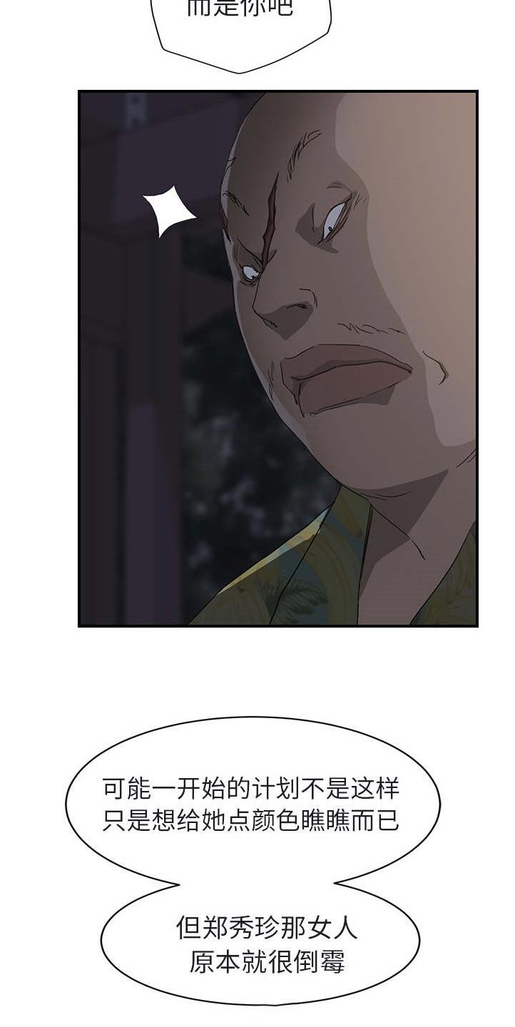第56章：坦白