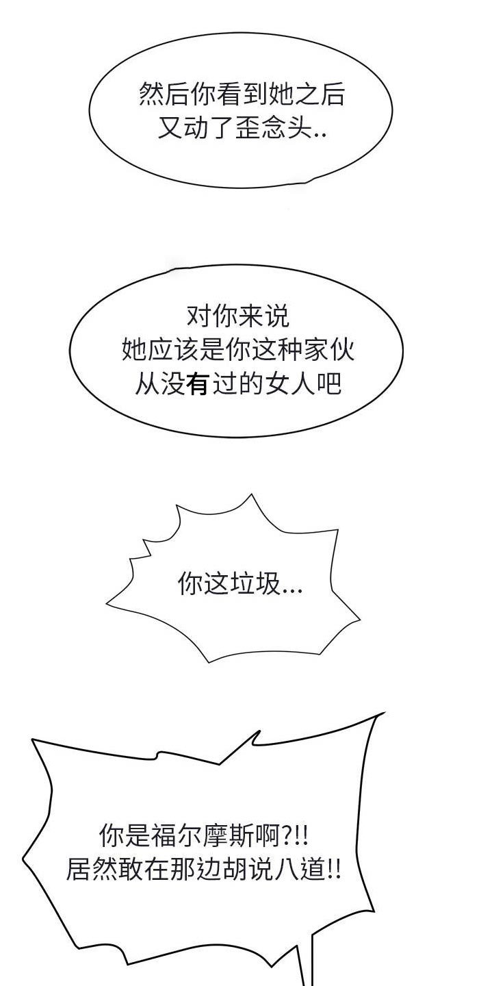 第56章：坦白